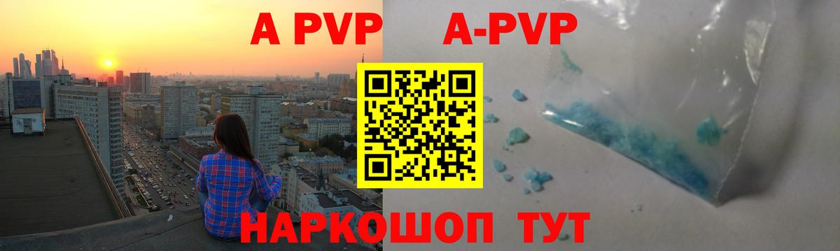 Рославль  APVP СК КРИС  Вход с VPN  Alpha PVP  A-PVP мука  Alpha-PVP крисы CK 