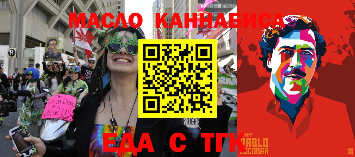 Рославль  Печенье с ТГК конопля  Вход с VPN 