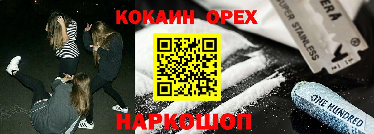 Cocaine Эквадор  COCAIN 97%  Вход с VPN  Рославль 