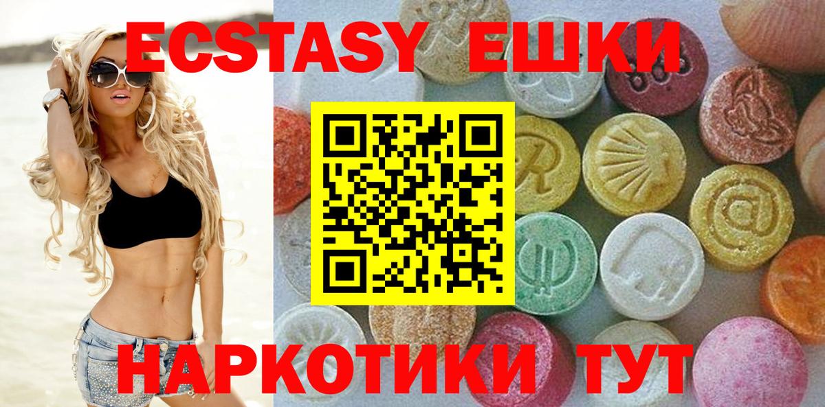 Рославль  ЭКСТАЗИ 99%  Вход с VPN  Ecstasy  ЭКСТАЗИ Punisher 