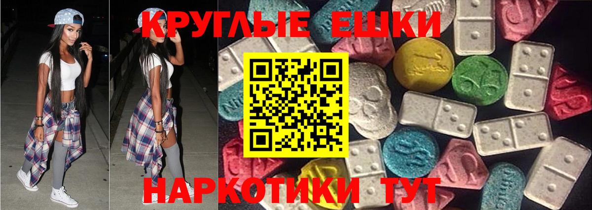Экстази DUBAI Рославль