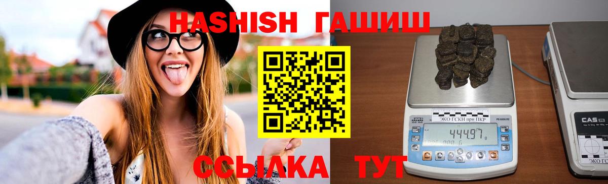 Гашиш hashish Рославль