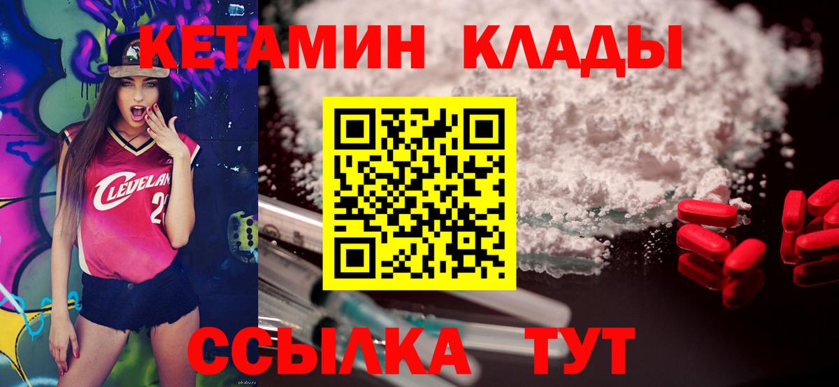 Рославль  КЕТАМИН ketamine  КЕТАМИН ketamine  Вход с VPN 