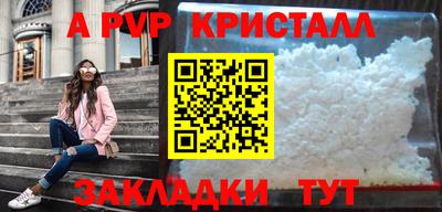 кристаллы Пугачёв