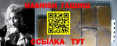 синтетический гашиш Пушкино