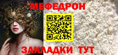 мефедрон мука Пыть-Ях