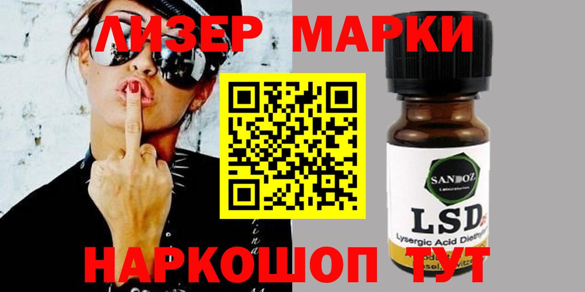 ЛСД экстази кислота  Вход с VPN  ЛСД экстази  ЛСД экстази ecstasy  Рославль 