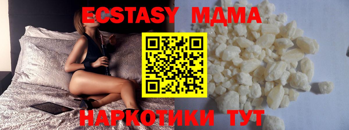 MDMA crystal Рославль
