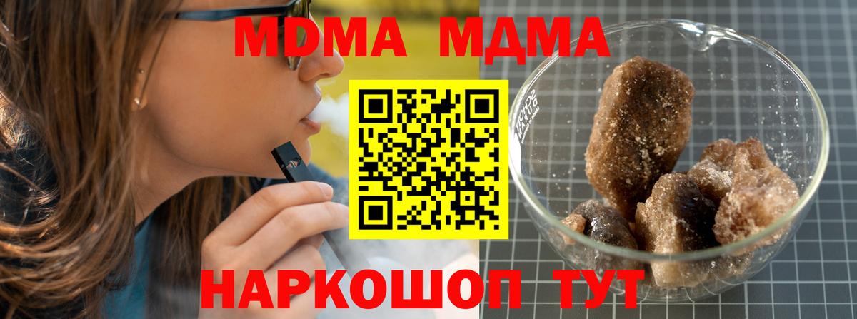 MDMA  МДМА Molly  Вход с VPN  МДМА VHQ  Рославль 