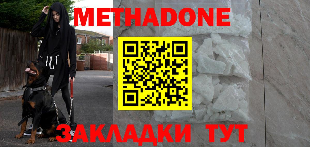 Метадон кристалл  Вход с VPN  blacksprut как зайти  Рославль 