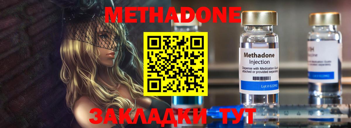 Метадон белоснежный Рославль