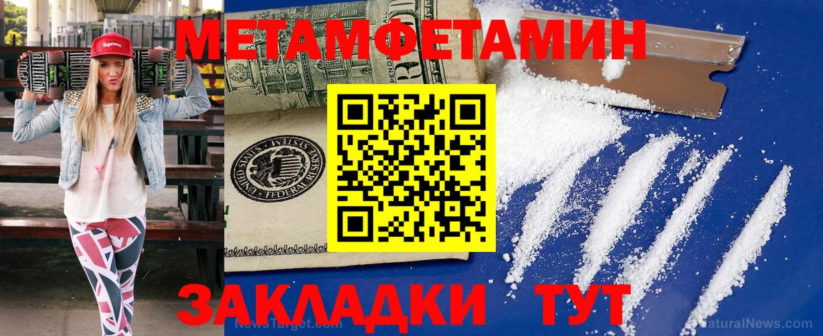 Рославль  Первитин Methamphetamine  Вход с VPN  Первитин Methamphetamine 