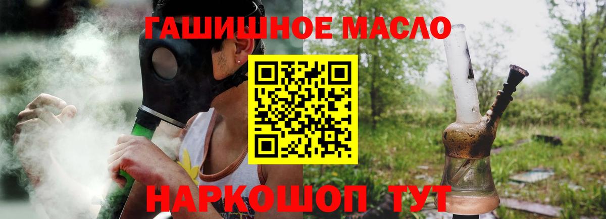 ТГК THC oil  Вход с VPN  Рославль 